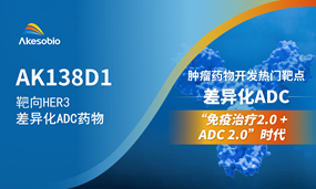 首个自研ADC澳洲临床入组！Ag平台官方网站生物IO 2.0+ADC战略再进一步