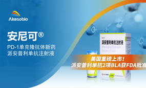 美国重磅上市！派安普利单抗2个适应症获FDA批准上市，用于晚期鼻咽癌治疗