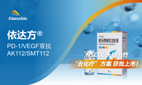 依沃西一线治疗NSCLC获批上市，基于全球首个对比帕博利珠单抗获显著阳性结果的III期研究|全球肿瘤免疫迭代性突破
